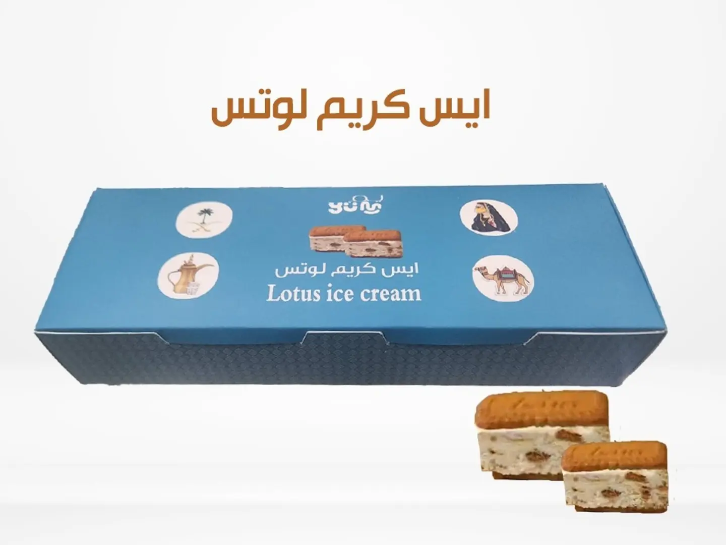 ايسكريم لوتس بوكس