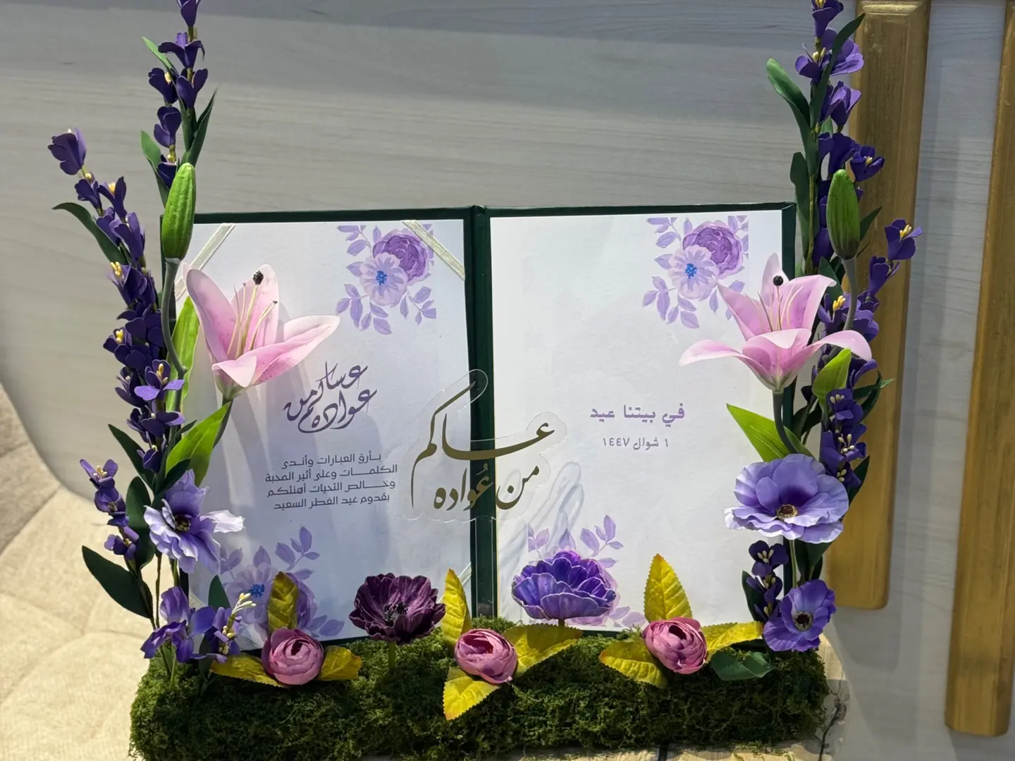 Eid Greetings Booklet