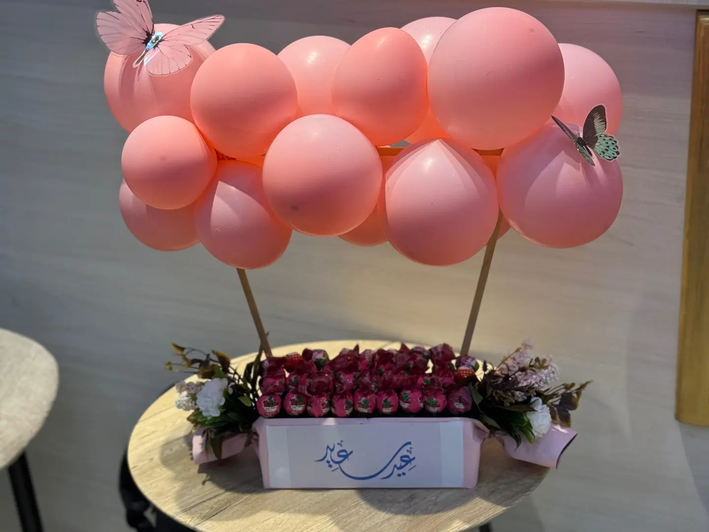 Eid Gift With Balloons