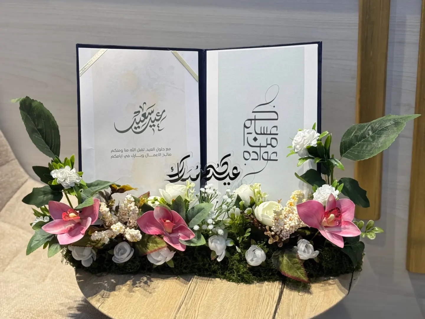 Eid Greetings Booklet 2