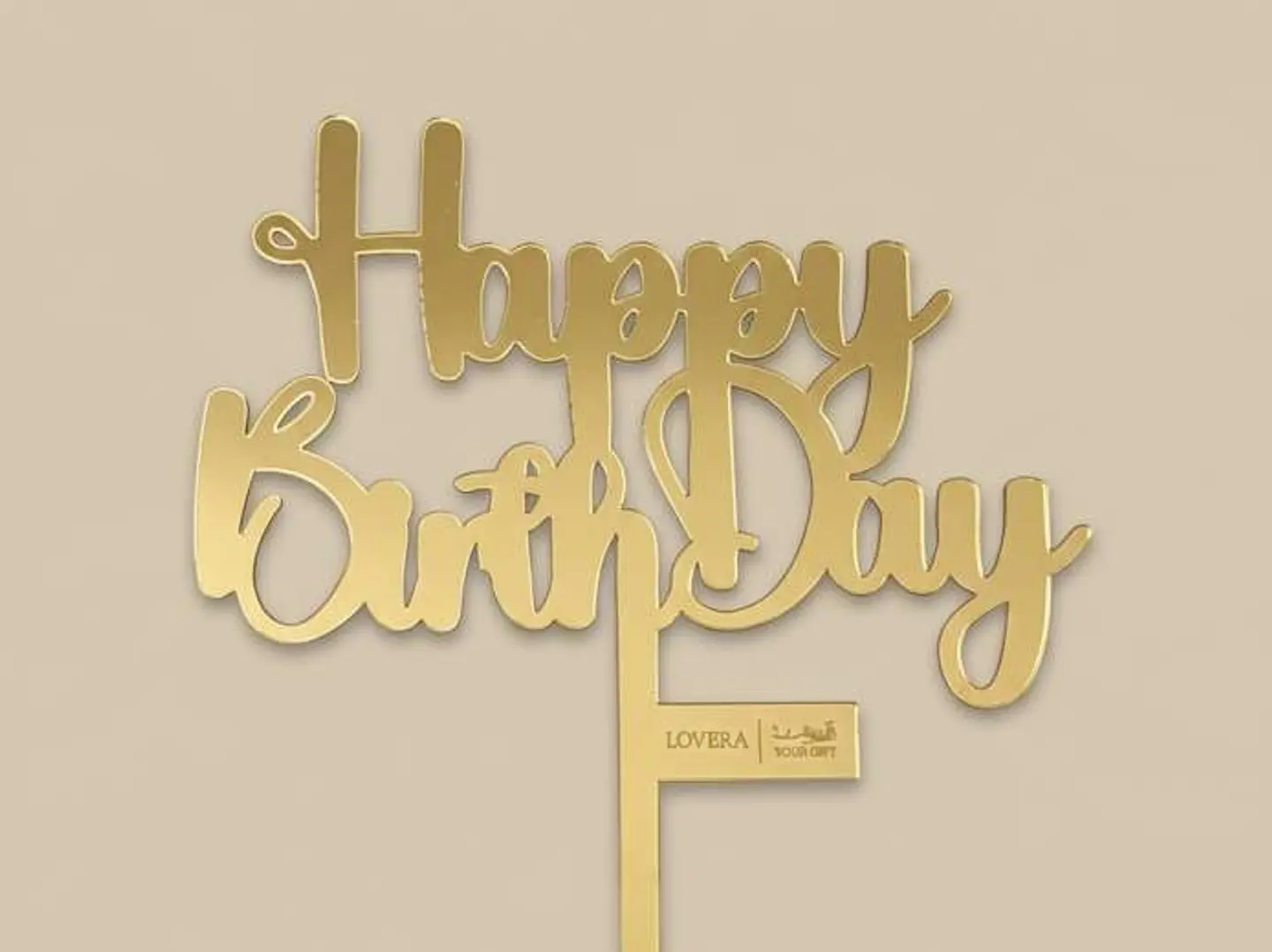 تغريسة عيد ميلاد سعيد