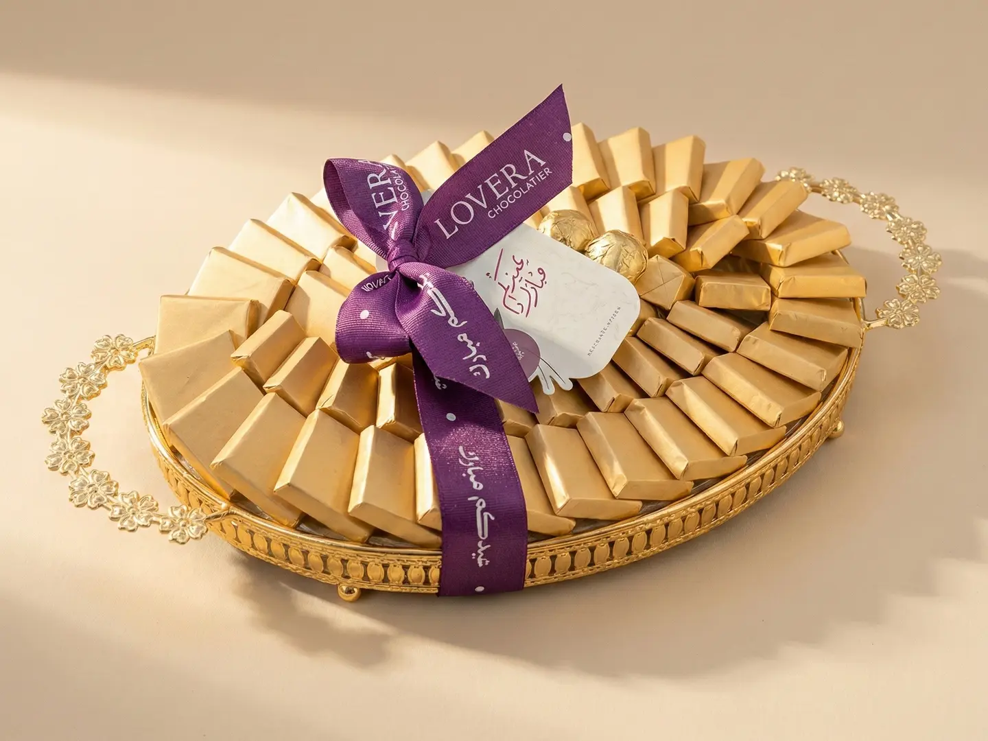 Classic Gold Steel Tray Eid