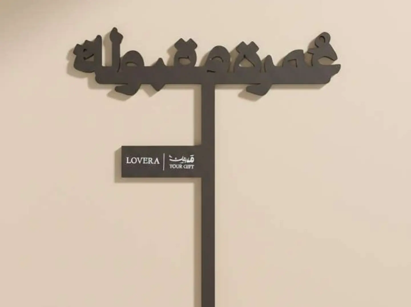 تغريسة عمرة مقبولة