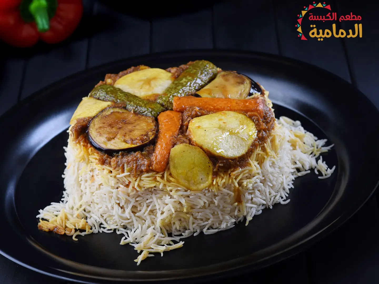 Chicken Maqluba (Piece)