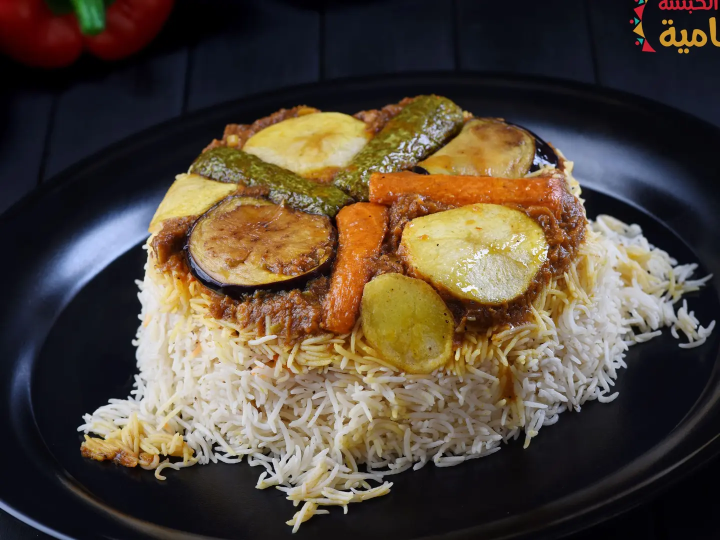 Chicken Maqluba (Half A Chicken)