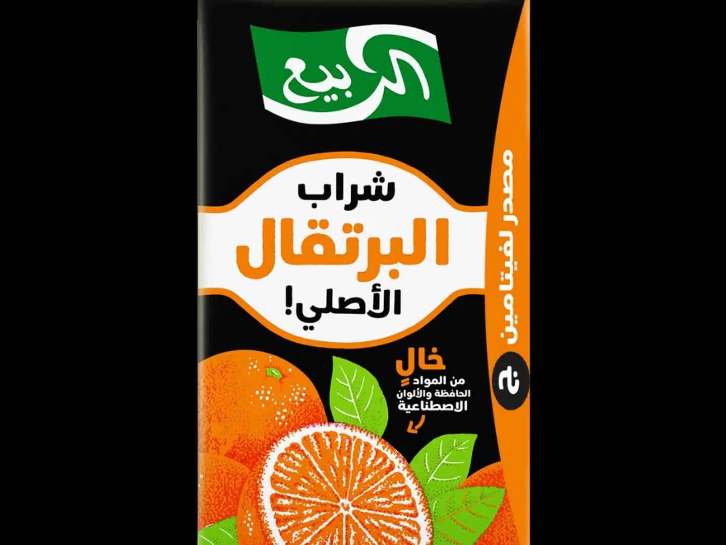Rabea Orange Juice