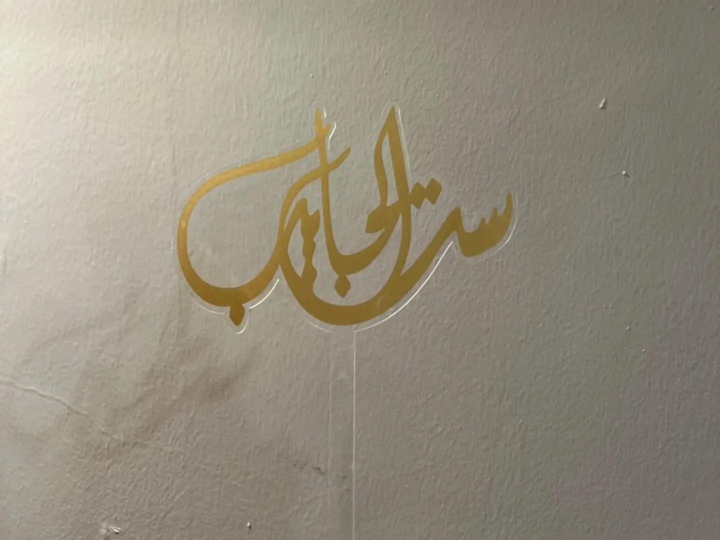 تغريسه ست الحبايب