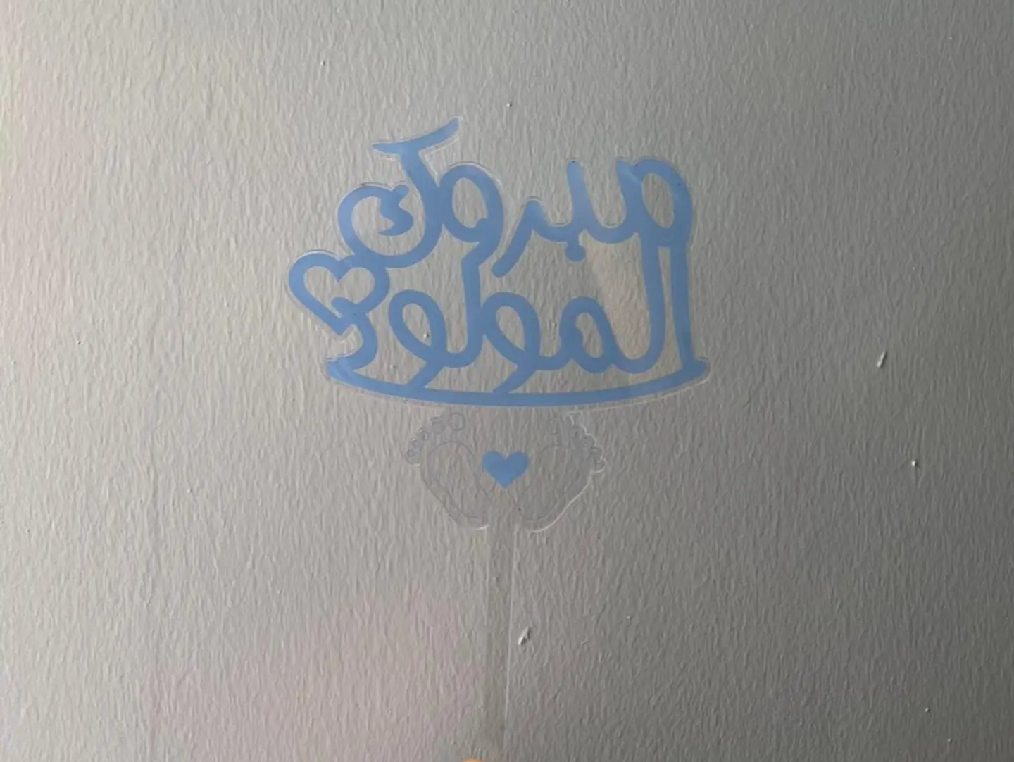 تغريسه مبروك المولود
