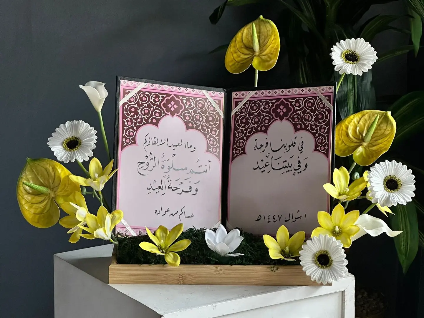 Eid Book