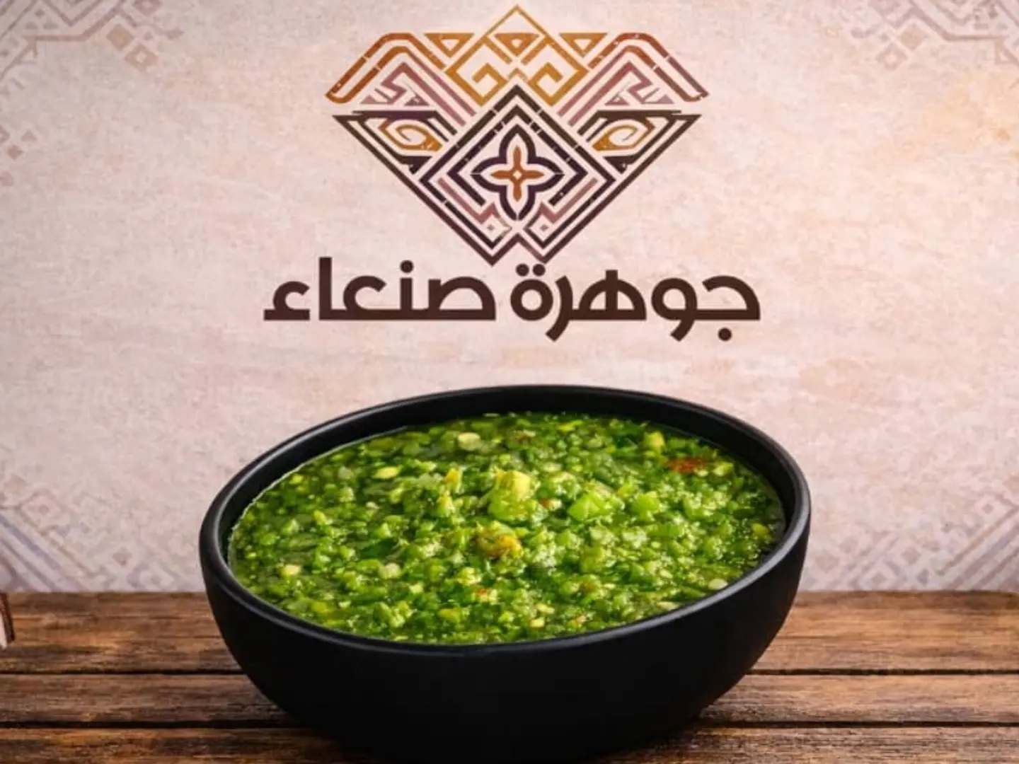Spicy Green Salad
