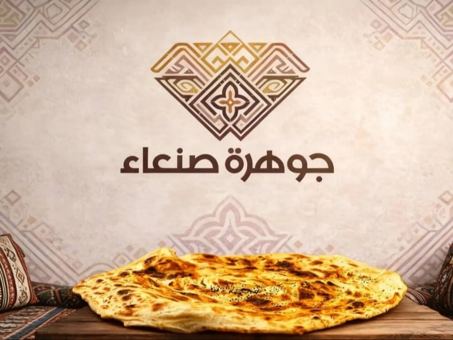 Double Salty Brown Mulouh