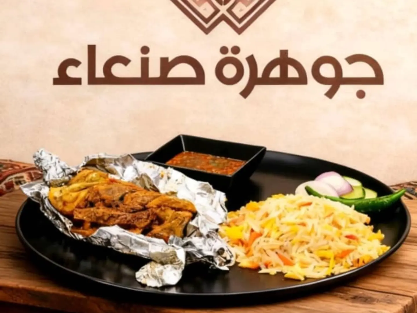 حنيد لحم مع الرز