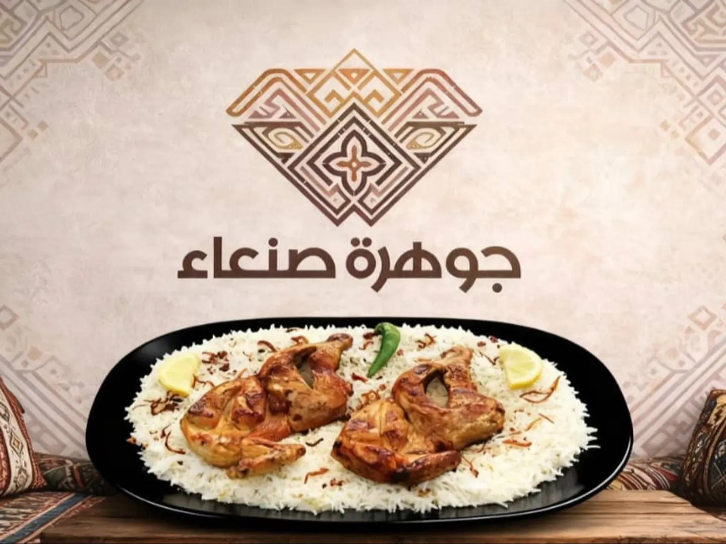 حبه مظبي مع الرز