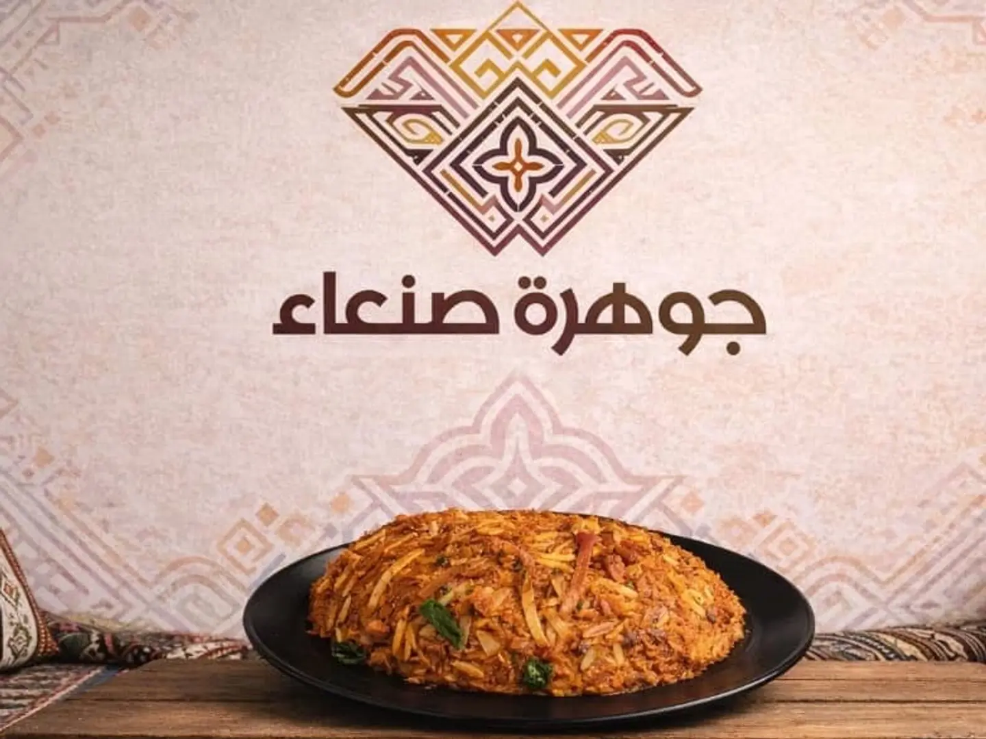 Sanaani Chicken Augdah