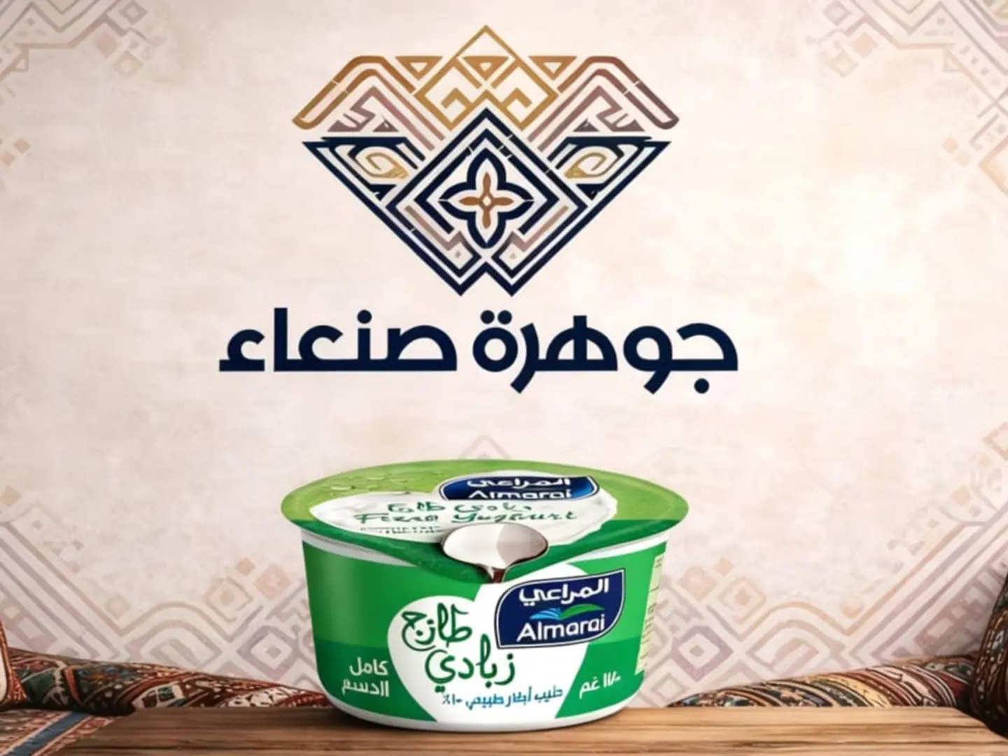 Yogurt - Small