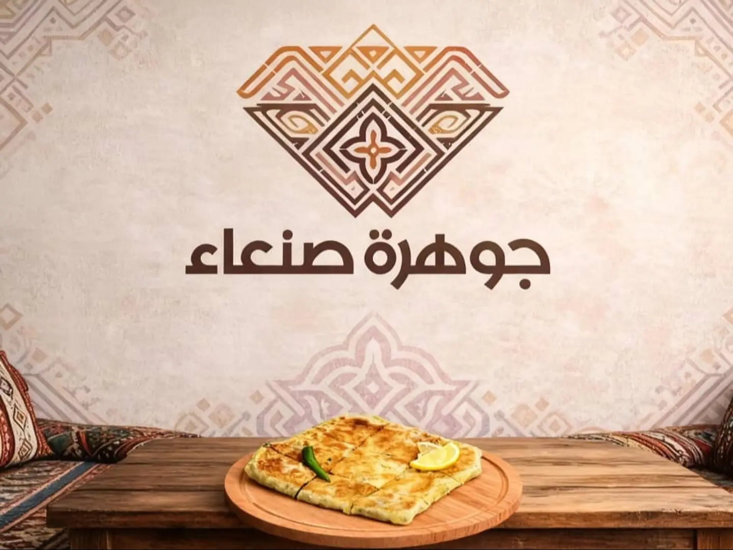 Savory Mutabbak