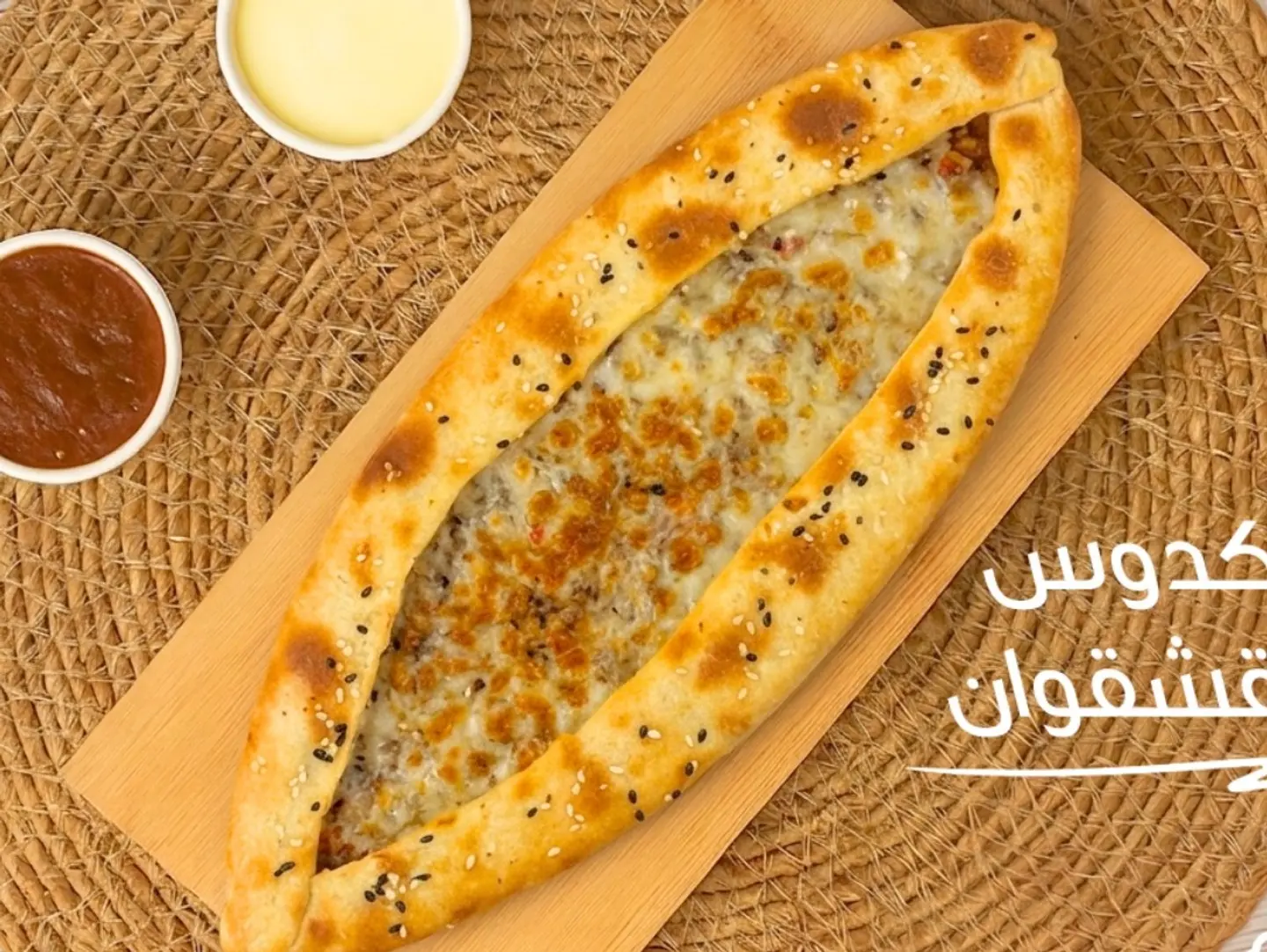 مكدوس بالقشقوان