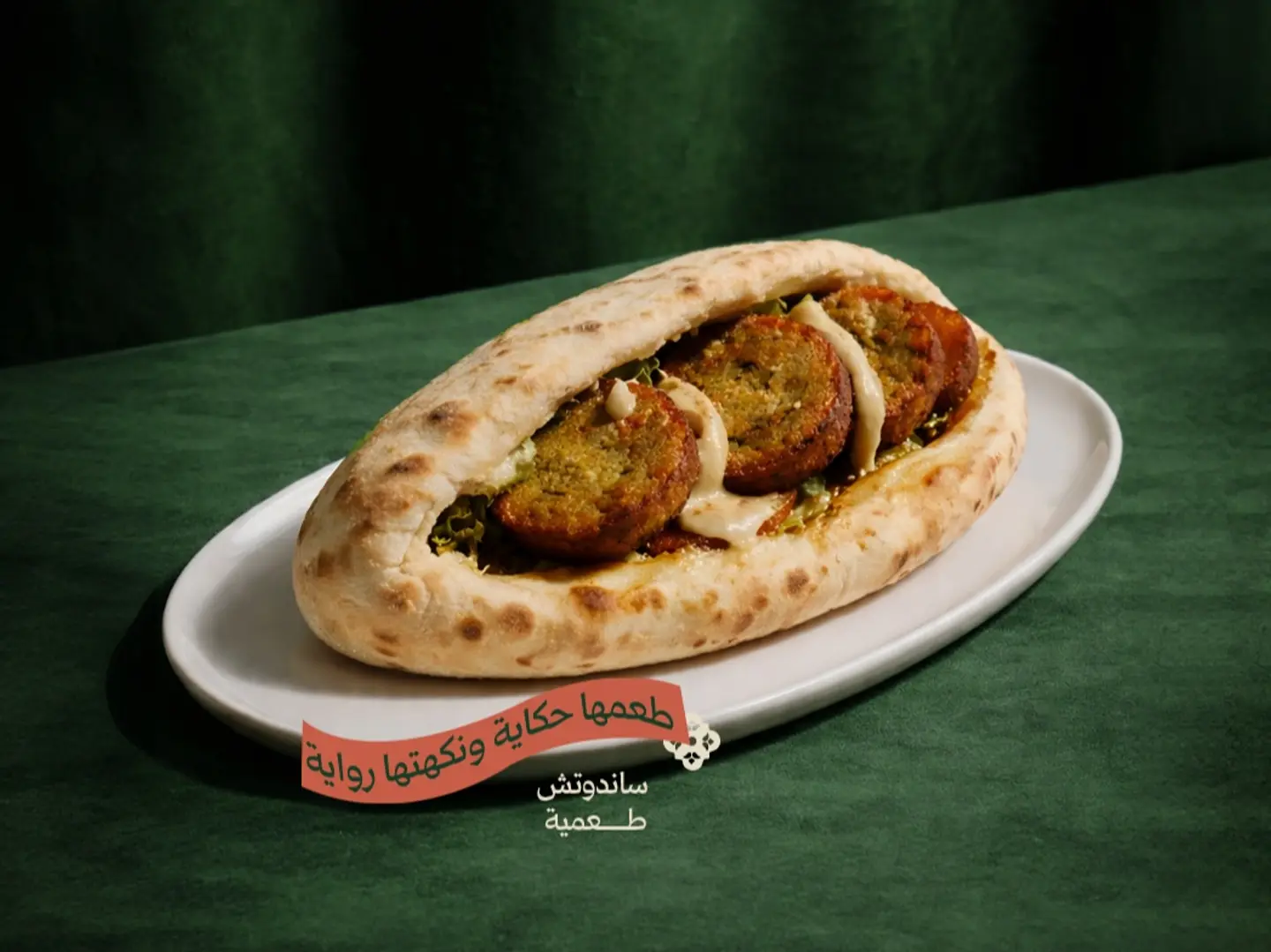 طعمية بالطحينة