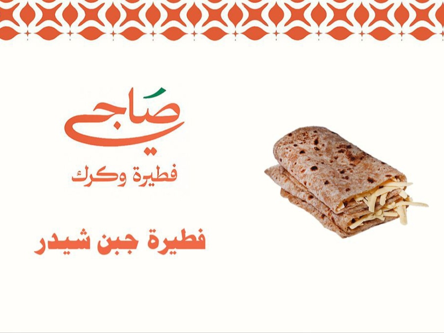 فطيرة جبن شيدر - فطيرة جبن شيدر