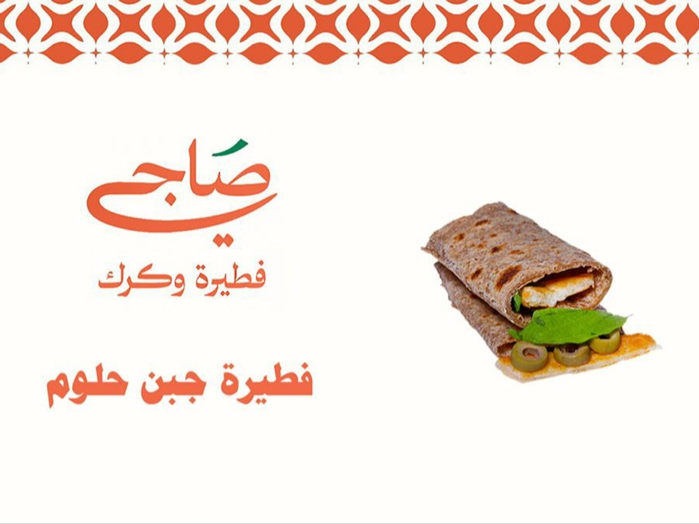 فطيرة جبن حلوم