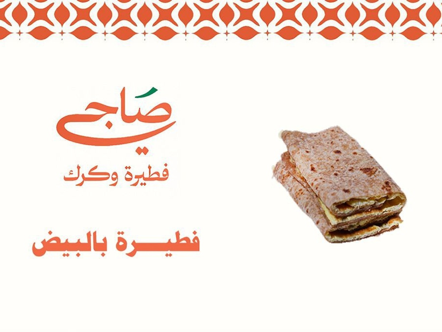 فطيرة بالبيض