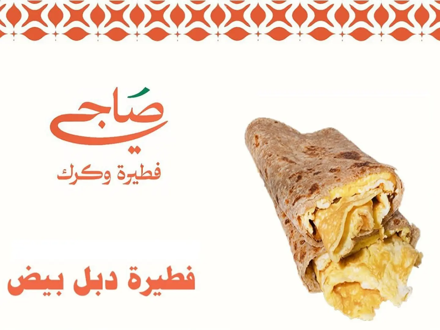 فطيرة دبل بيض