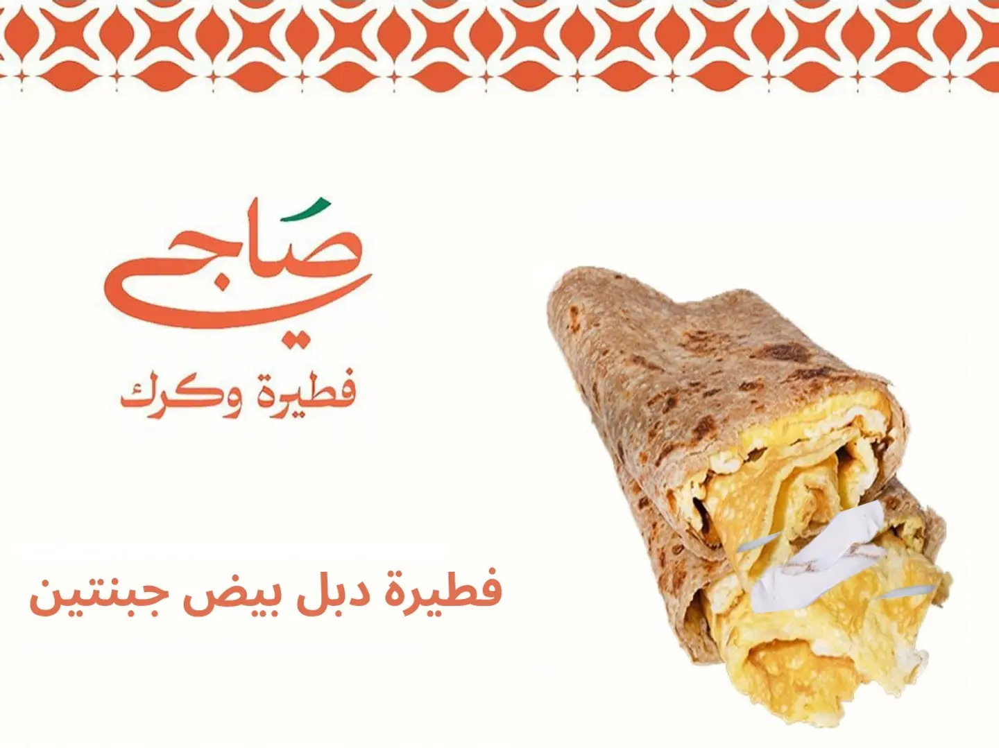 فطيرة بيض جبنتين