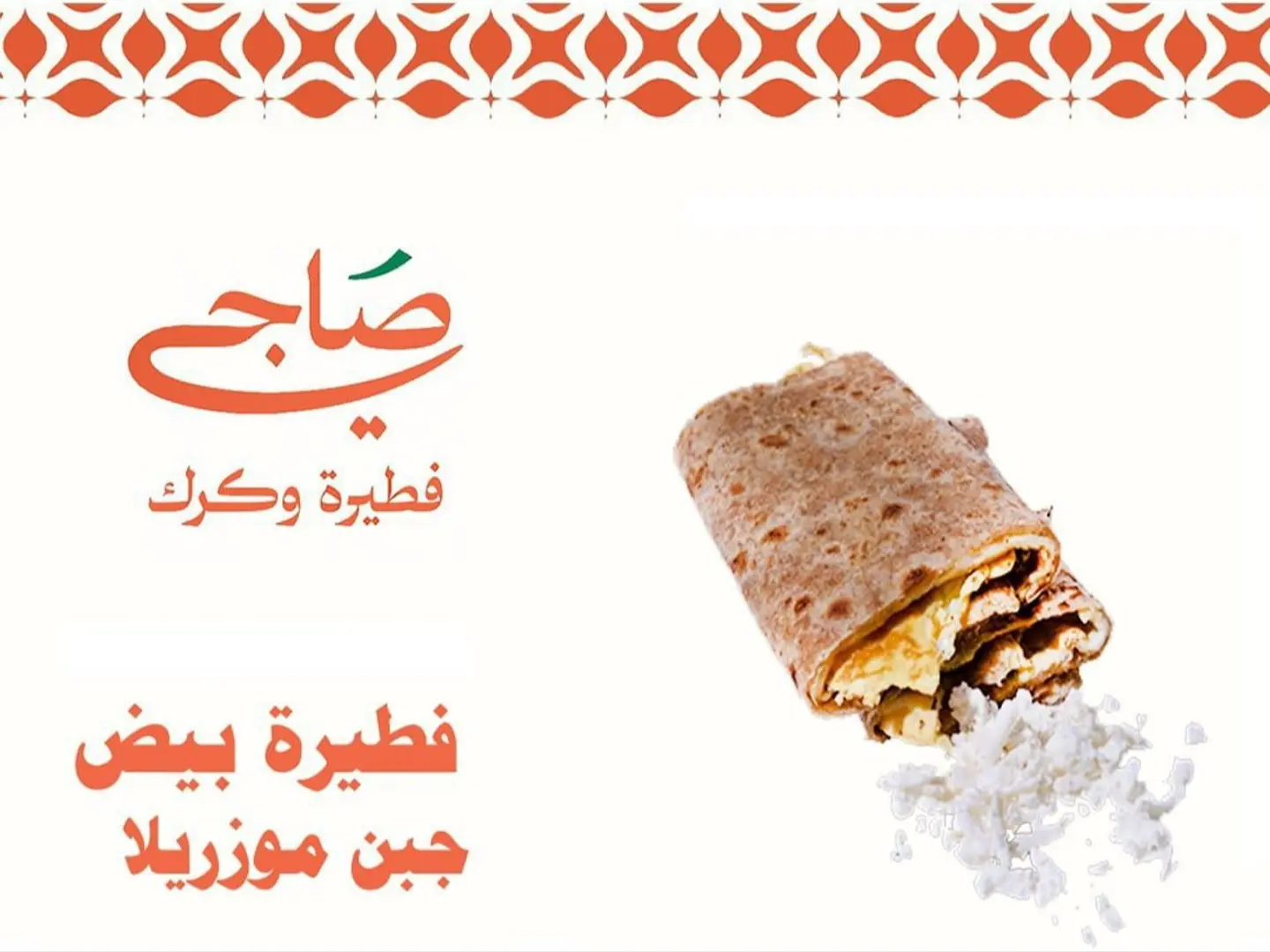 فطيرة بيض جبن موزريلا