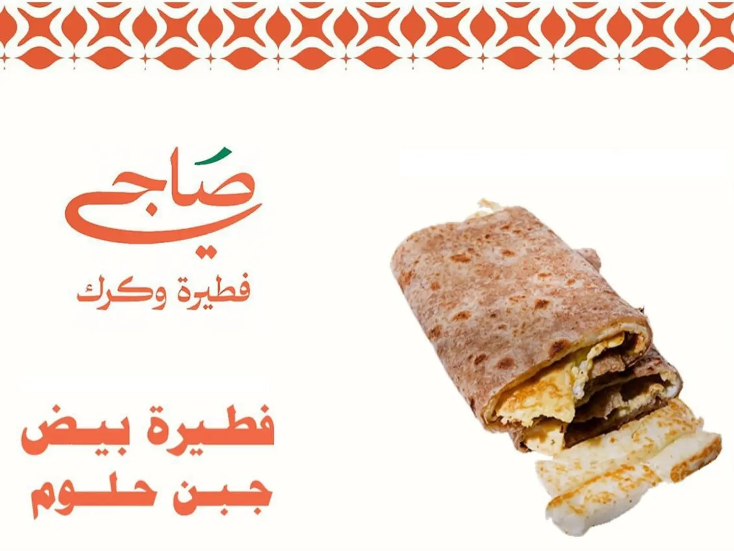 فطيرة بيض جبن حلوم