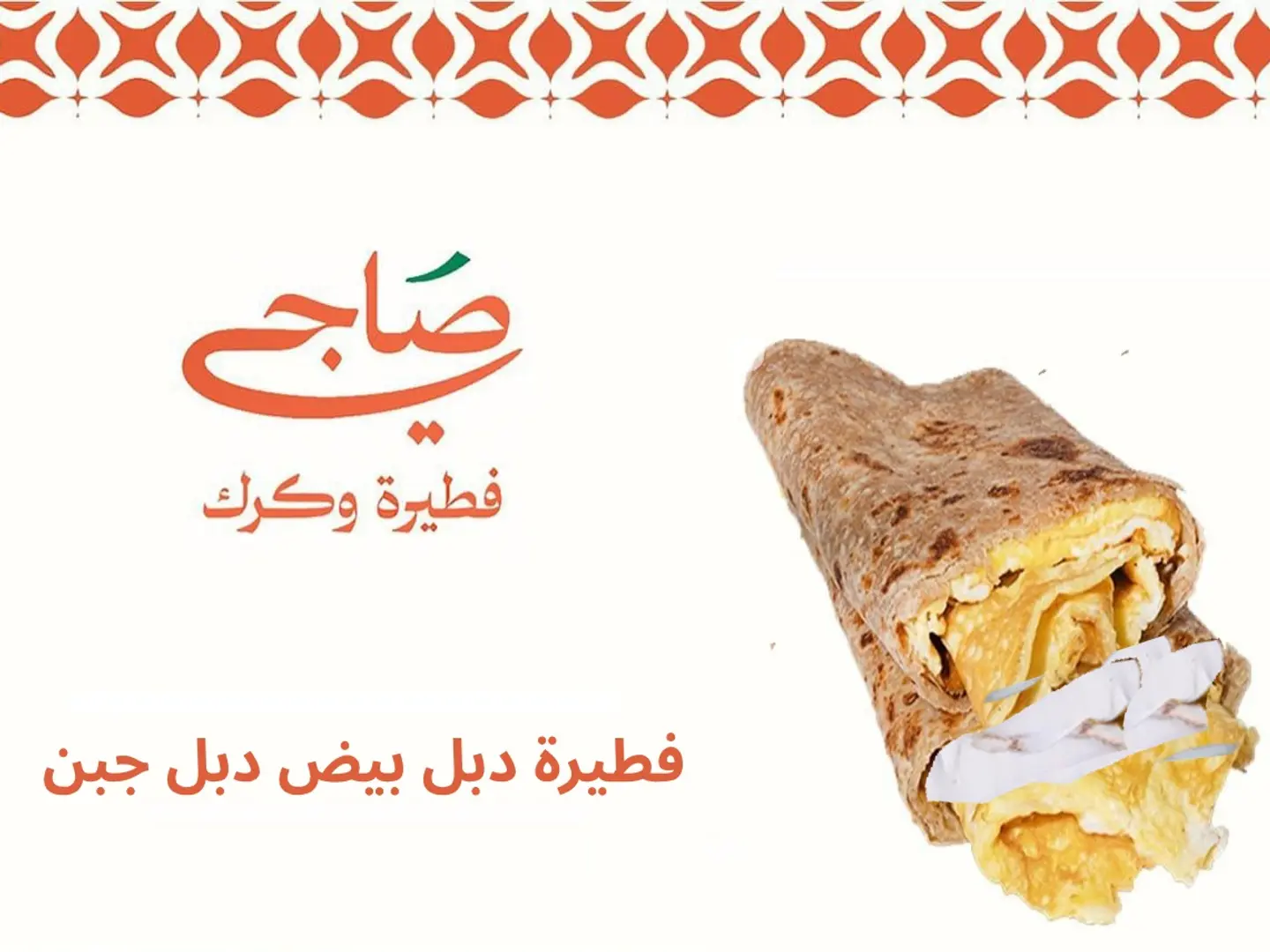 فطيرة دبل بيض جبن