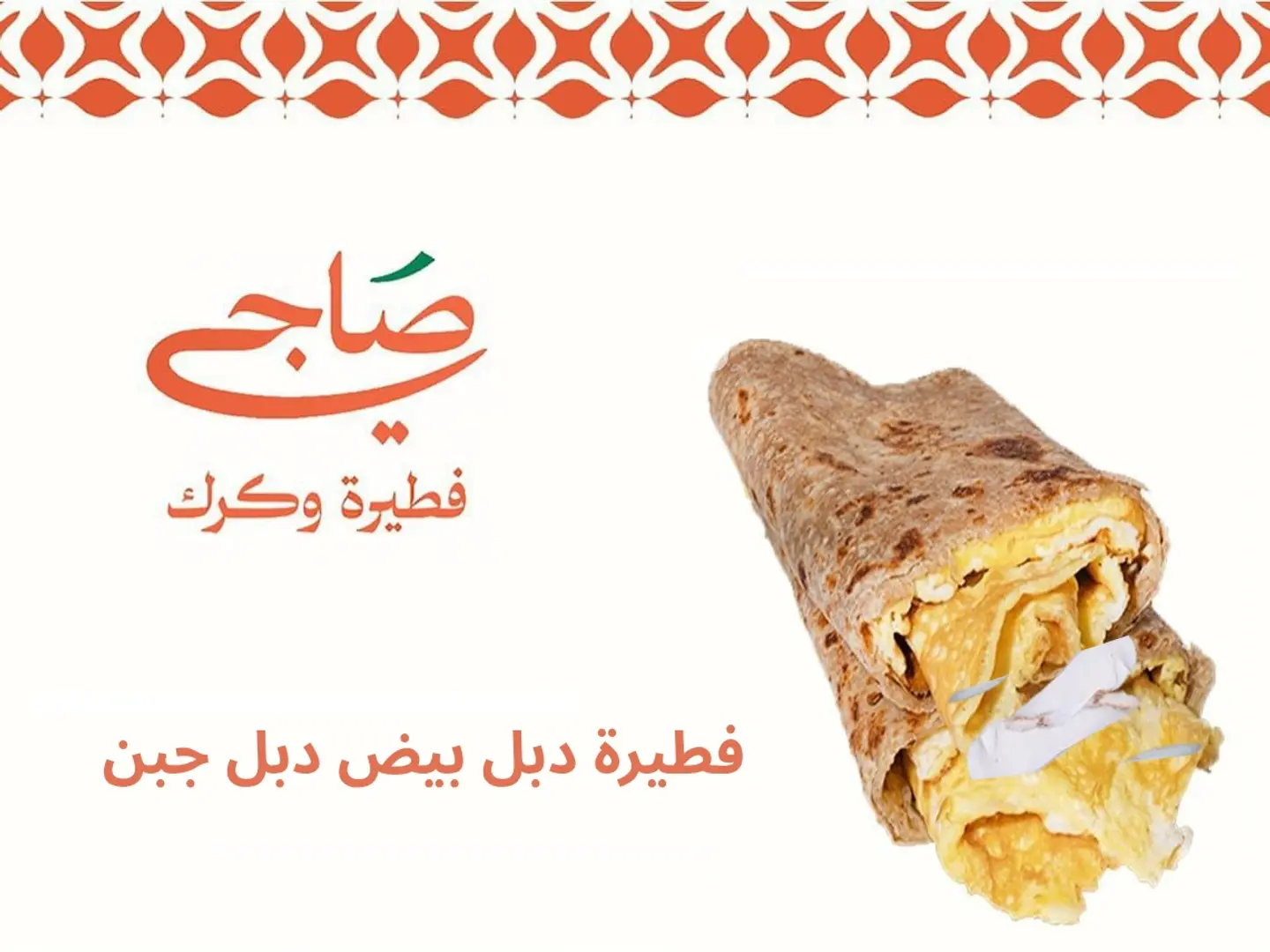 فطيرة دبل بيض دبل جبن