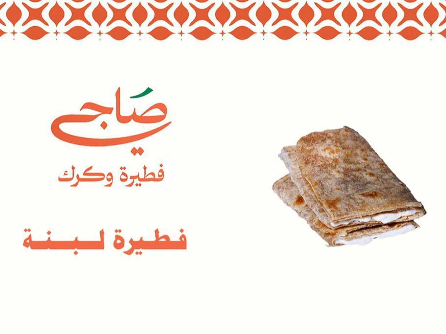 لبنة سادة