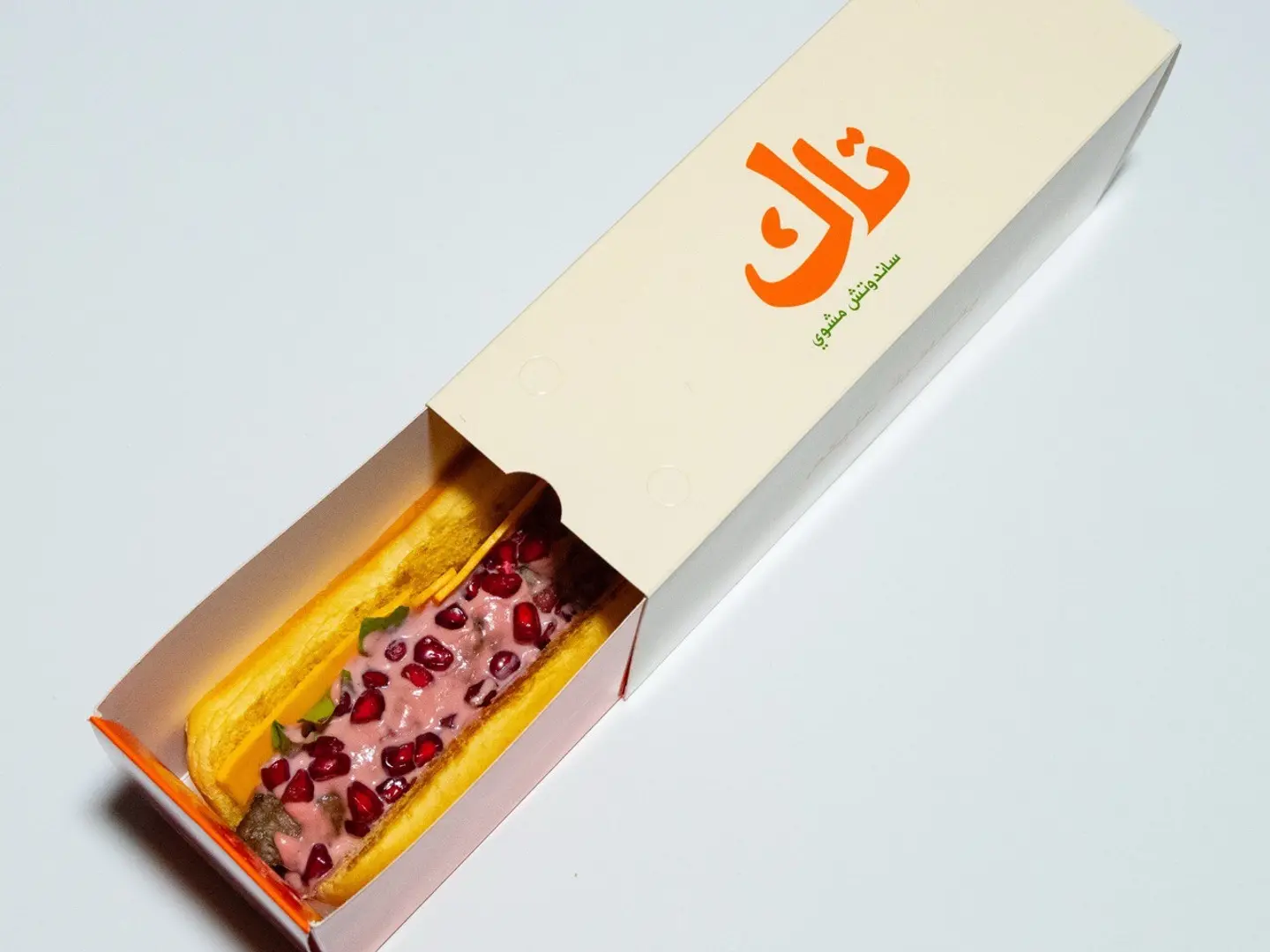 كباب لحم عربي