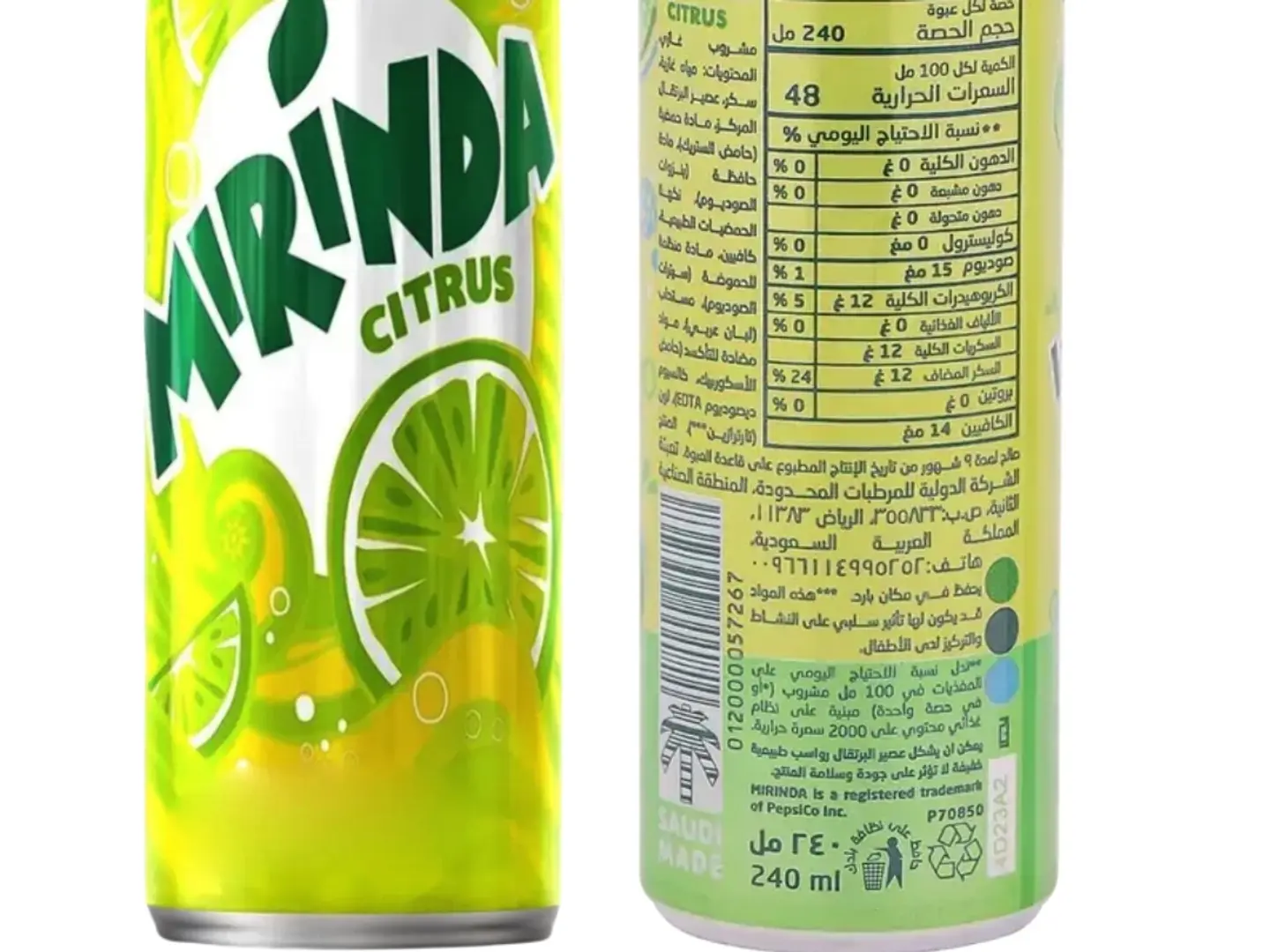 ميرندا سيتراس 250 مل