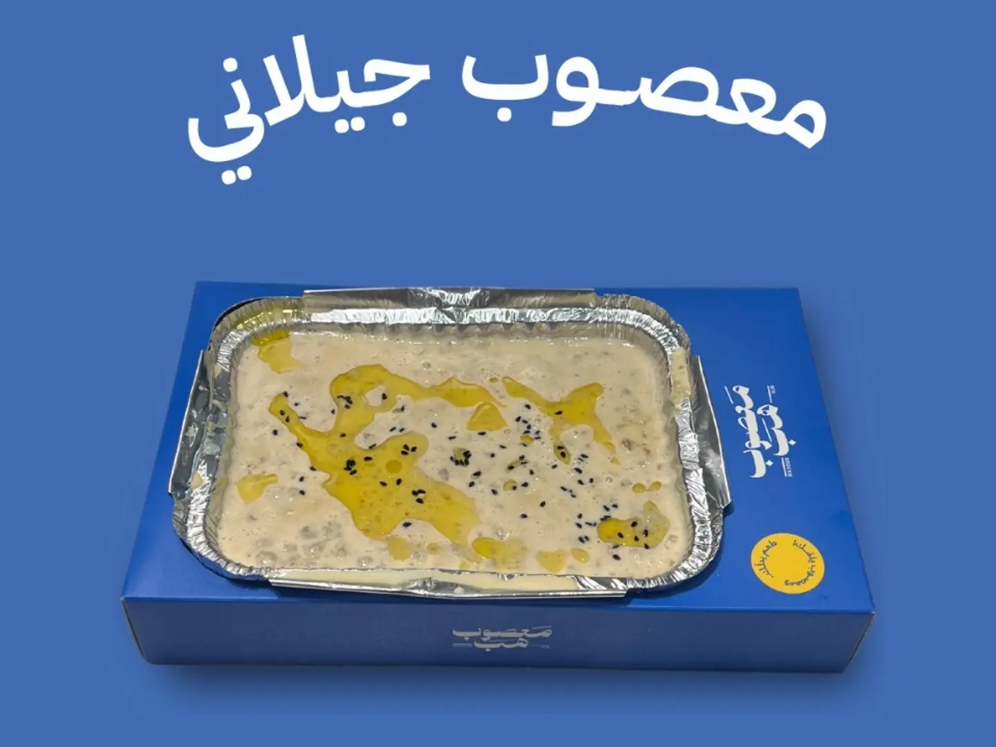 معصوب جيلاني