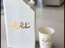 بوكس قهوه ملهمه