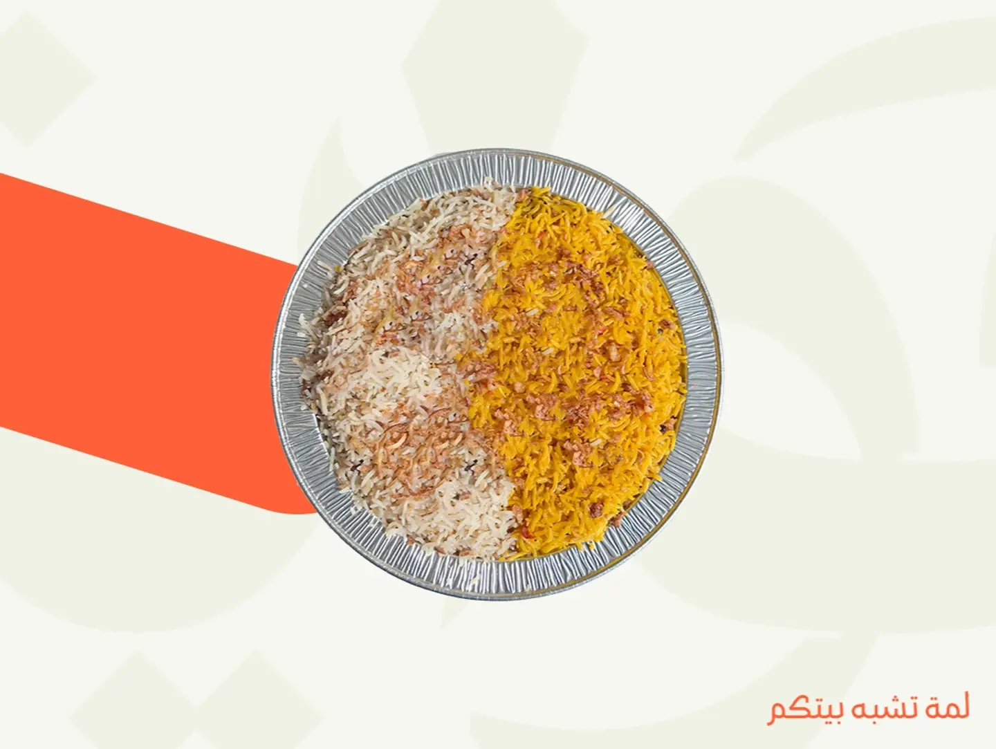Plain Rice