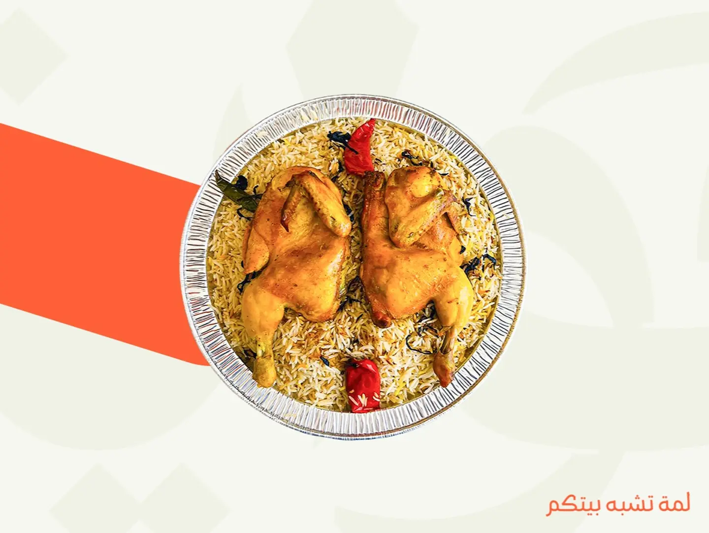 Mandi Chicken