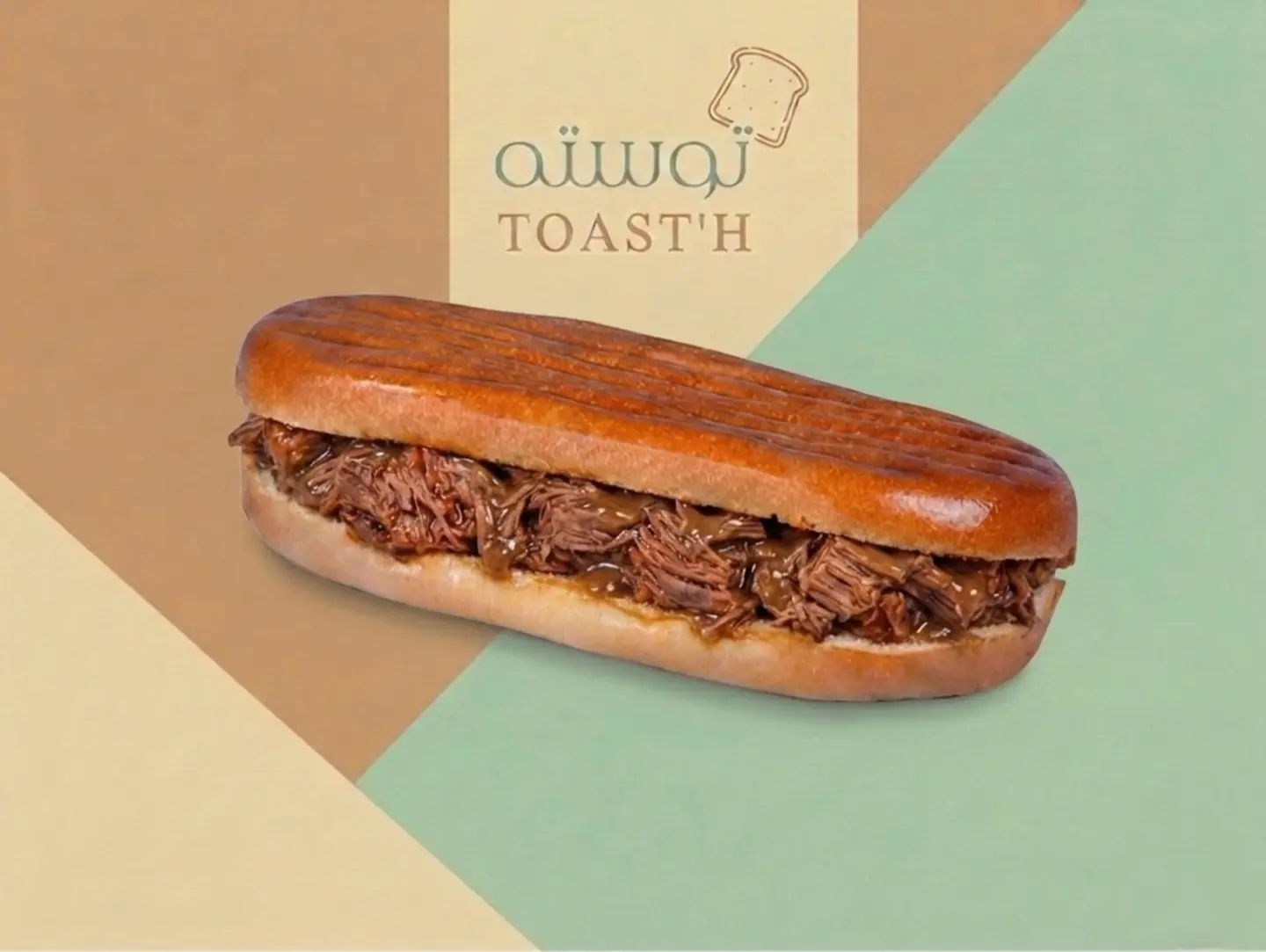 ساندوتش مقلقل لحم