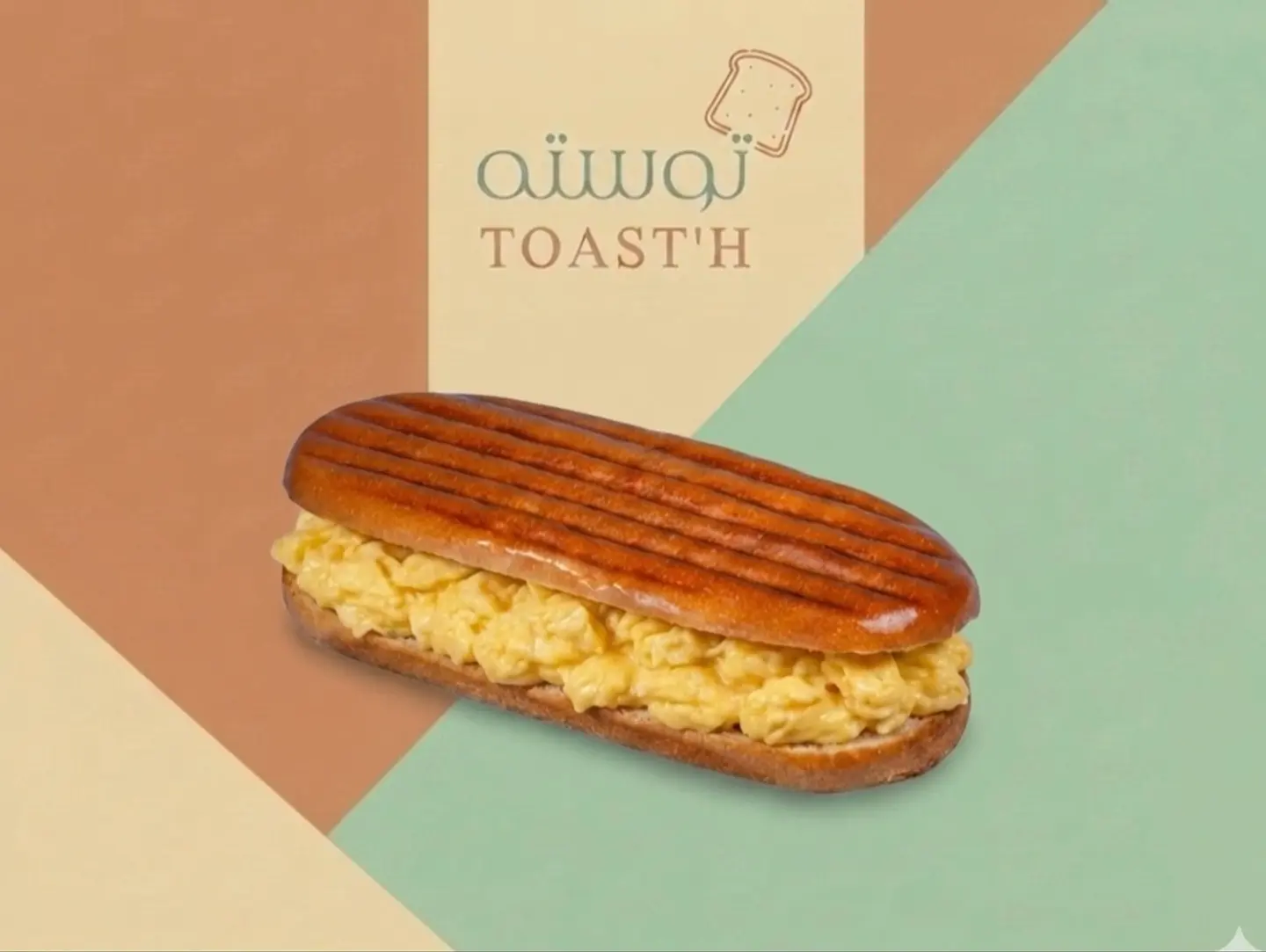 ساندوتش سكرمبل