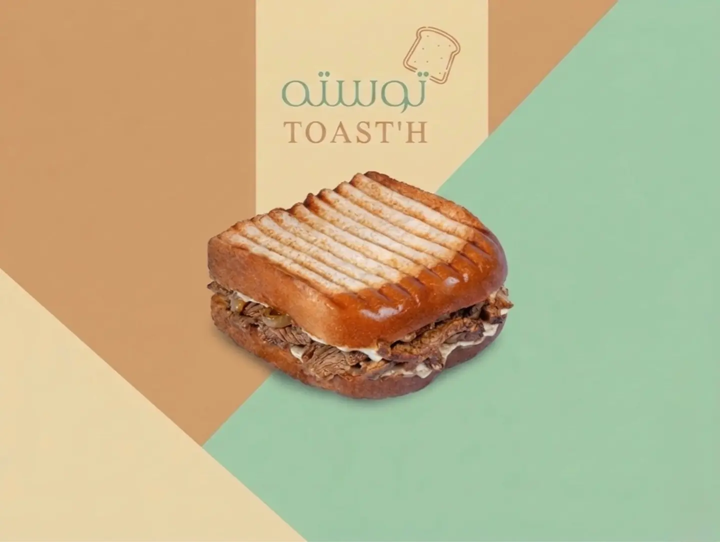 توست مقلقل لحم