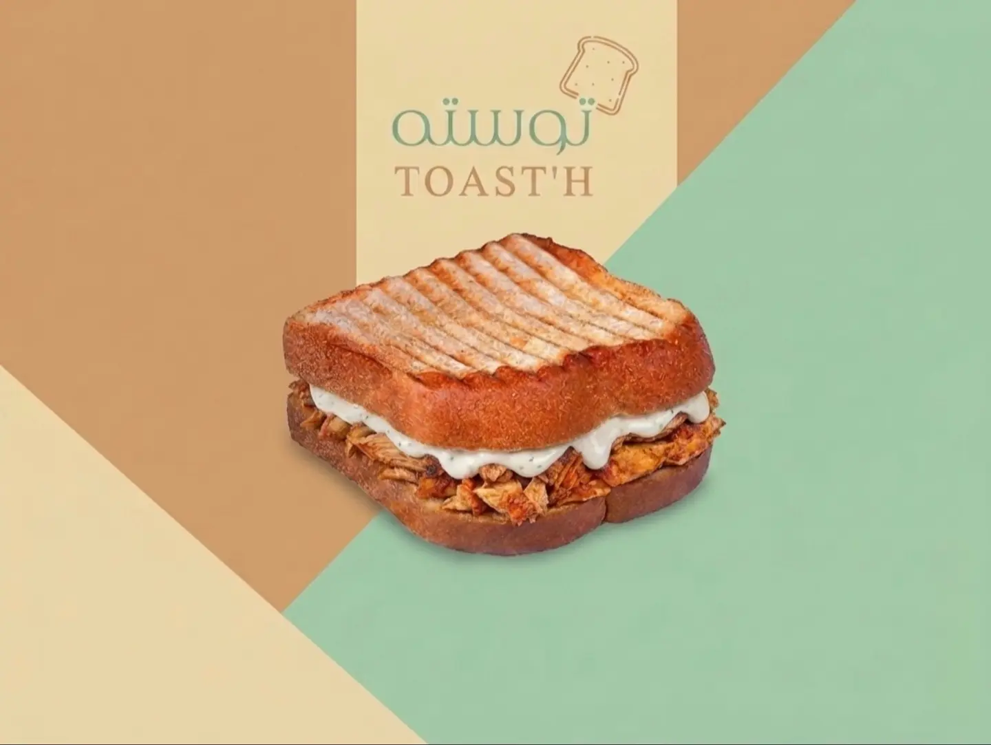 توست مقلقل دجاج