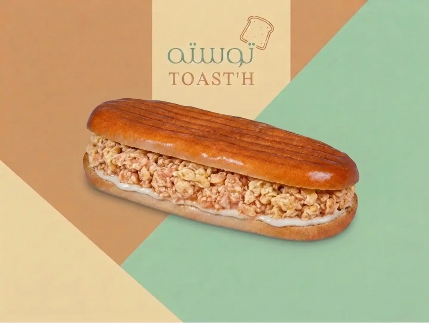 ساندوتش شكشوكة