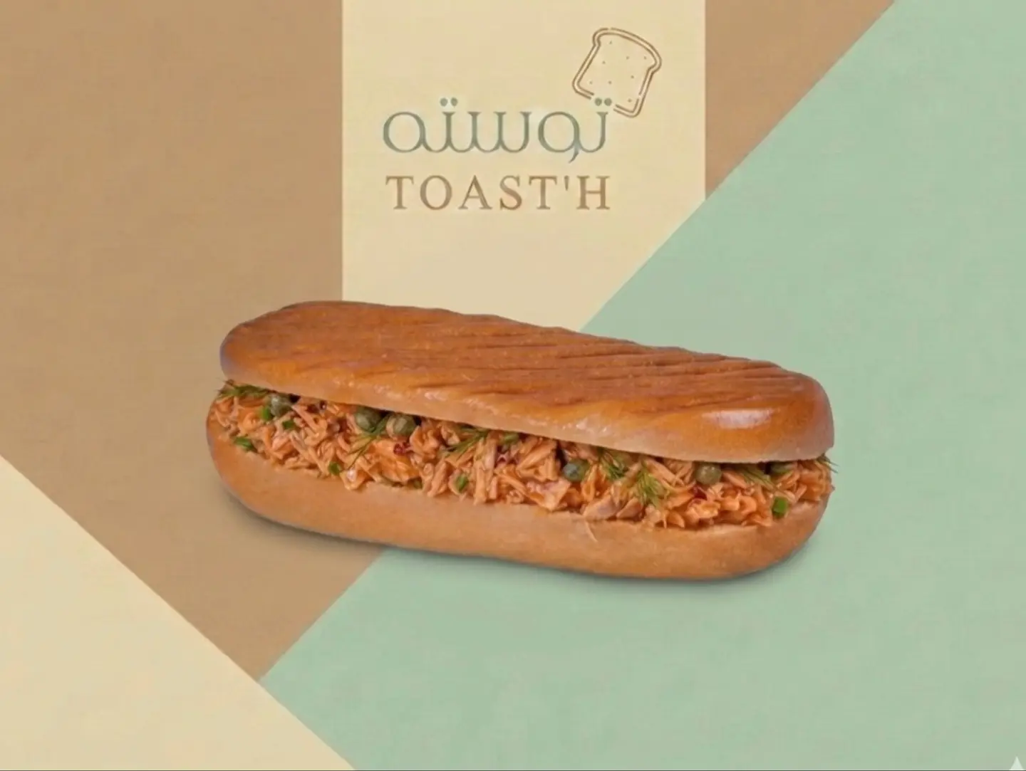 ساندوتش تونة