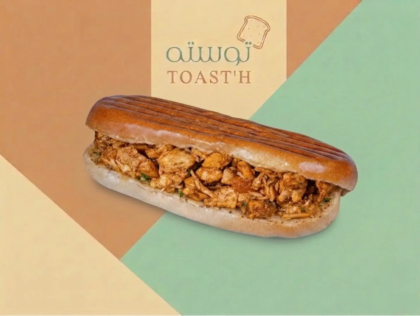 ساندوتش مقلقل دجاج