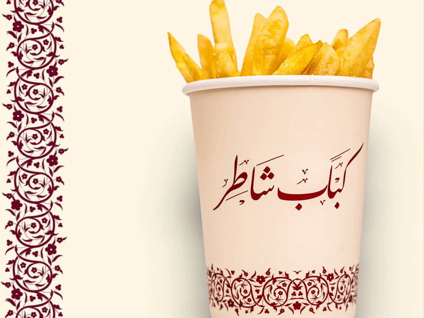 بطاطس مقلية