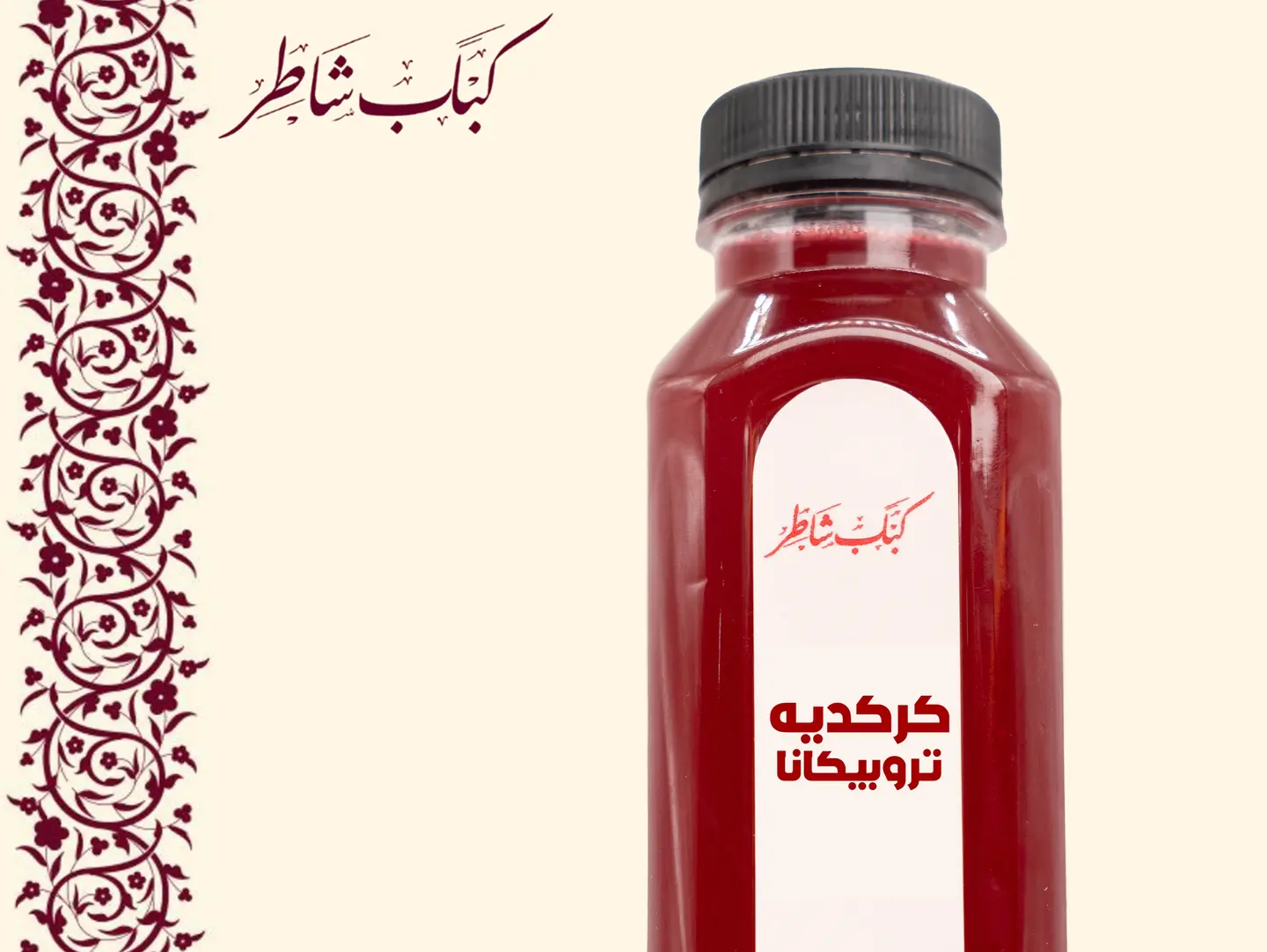 كركدية تروبيكانا
