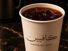 قهوة اليوم إثيوبي بارد