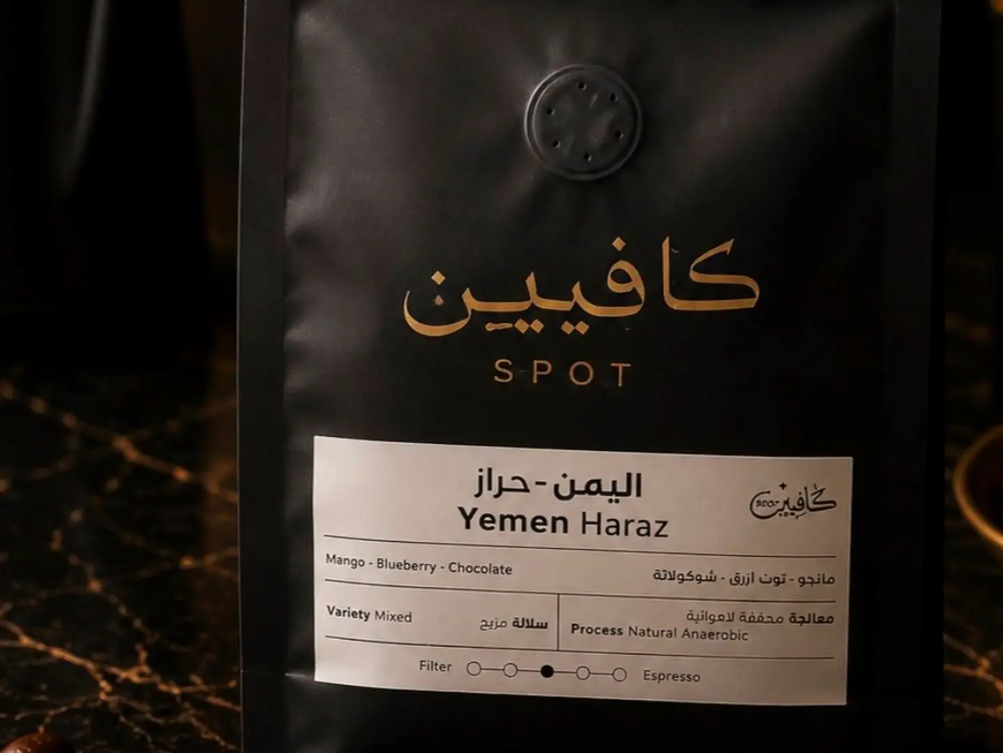 Premium Yemeni Coffee 250g