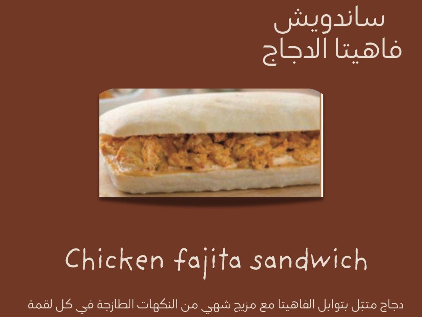 Chicken Fajita Sandwich